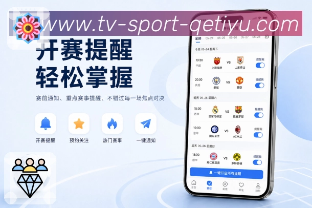 企鹅体育App功能亮点:栏目联动、赛程比分、资讯数据与社区互动